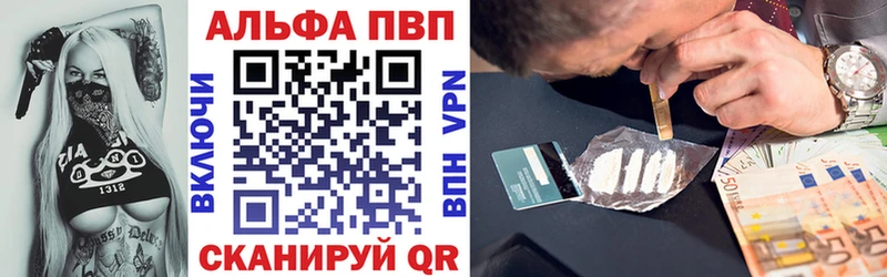 Альфа ПВП мука  Купить где  Губкин 
