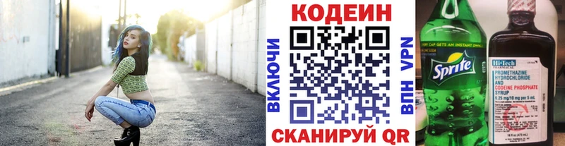 Купить где  Губкин  Codein Purple Drank 