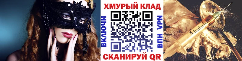 ГЕРОИН белый  Купить где  Губкин 