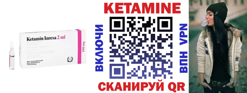 Купить закладки Губкин КЕТАМИН ketamine