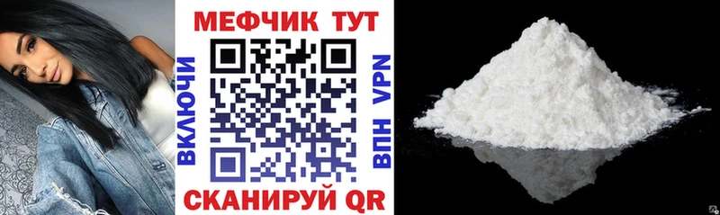 Купить  Губкин  МЕФ кристаллы 